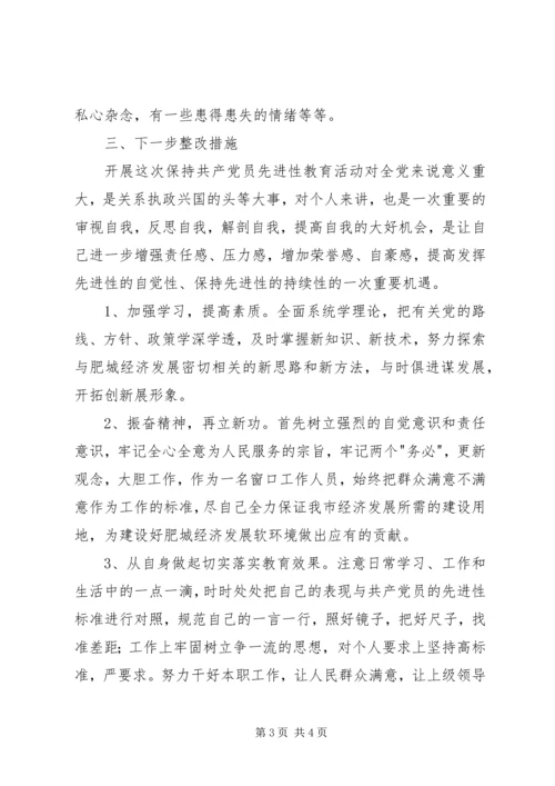 储备科科长自我鉴定范文 (2).docx