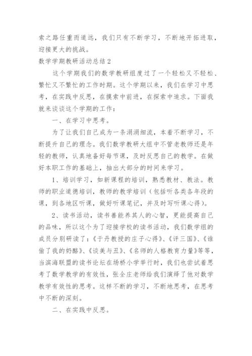 数学学期教研活动总结_11.docx