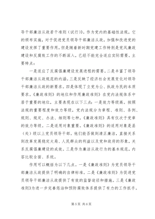 村党员活动会议记录6篇(2).docx