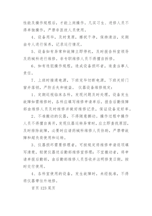 医疗耗材出入库管理制度.docx