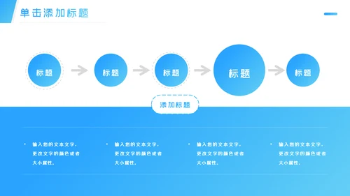 蓝色大气羽毛球比赛协会体育运动会PPT模板