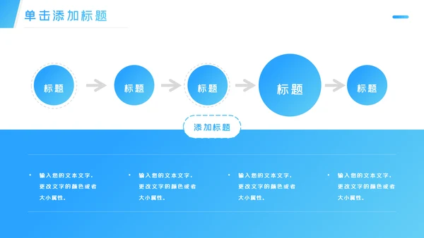 蓝色大气羽毛球比赛协会体育运动会PPT模板