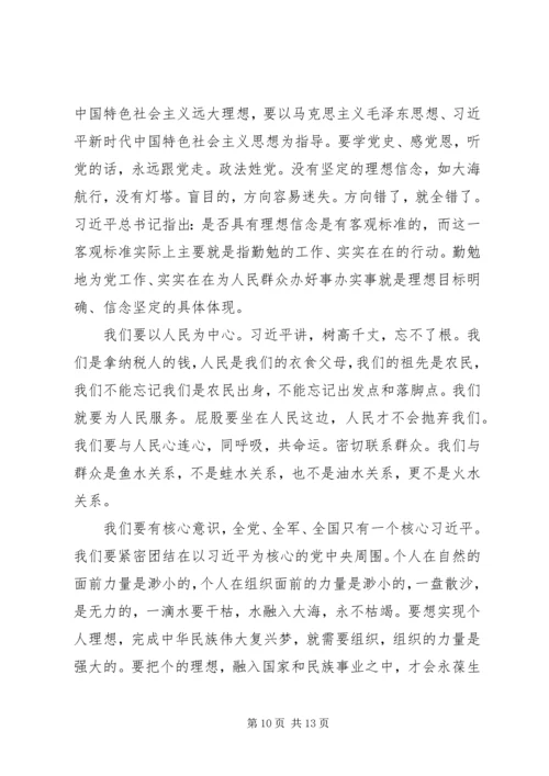 学习延安精神有感三篇.docx