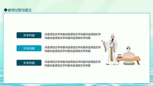 中国风山水国风教育动态PPT模板