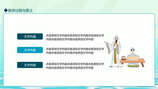 中国风山水国风教育动态PPT模板