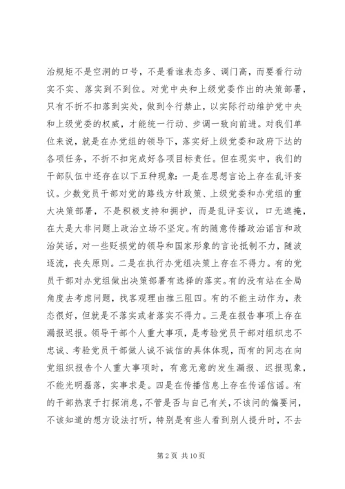 加强作风建设强化责任担当.docx