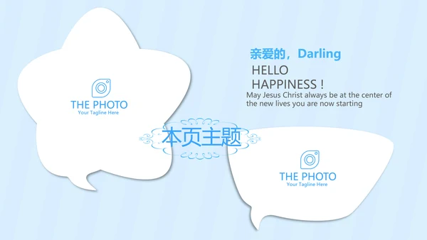 蓝色卡通母婴婴儿护理动态PPT