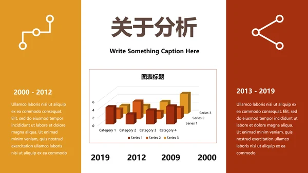 骑行户外越野自行车品牌修理服务PPT模板
