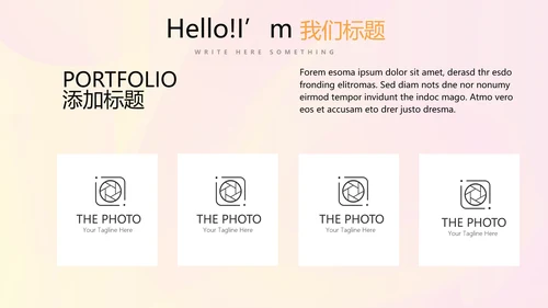 时尚产品发布会商务风通用PPT动态模板