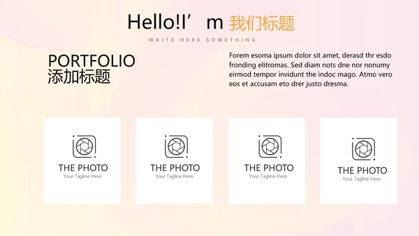 时尚产品发布会商务风通用PPT动态模板