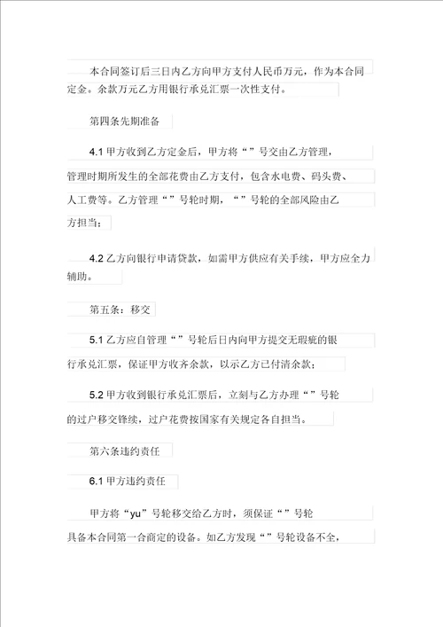 有关股份转让协议书范文汇编8篇