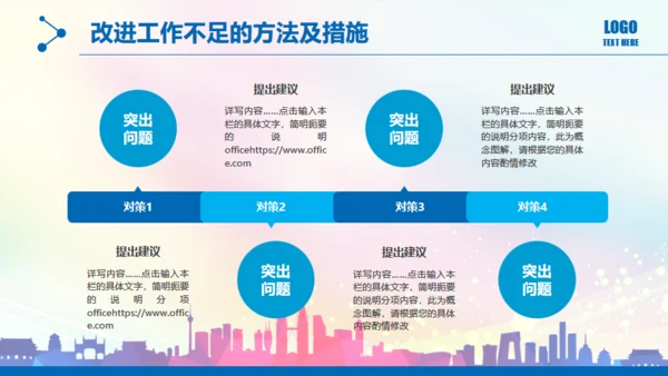 奔跑吧努力加油年终工作总结汇报通用PPT模板