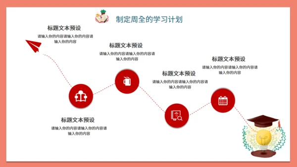 高考倒计时学生备考班会通用PPT模板