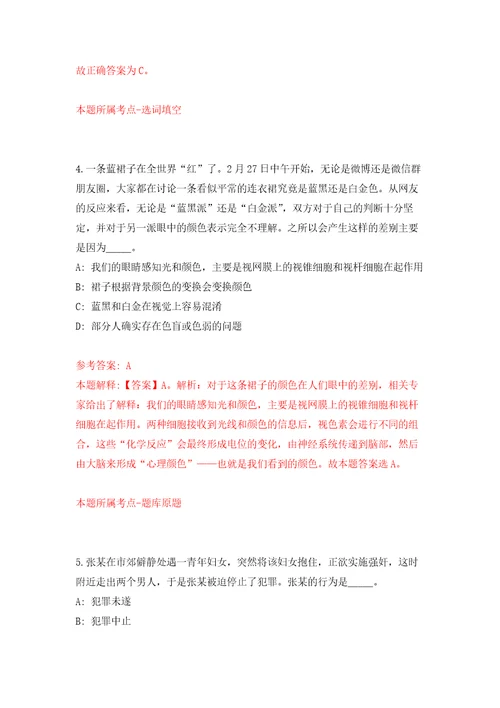广东汕头大学医学院顾问办公室实验技术人员招考聘用模拟训练卷（第3卷）