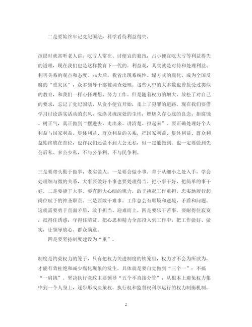 精编学习讨论落实活动心得体会范文.docx