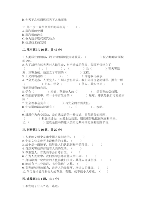 部编版六年级下册道德与法治期末测试卷【完整版】.docx