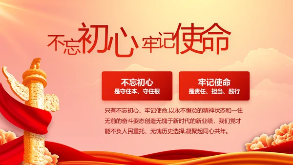 党支部党员活动风采展示年终工作总结PPT模板