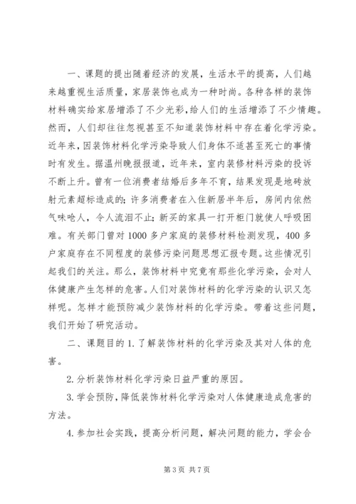 机关党员先进性作用发挥情况的调查与思考 (7).docx