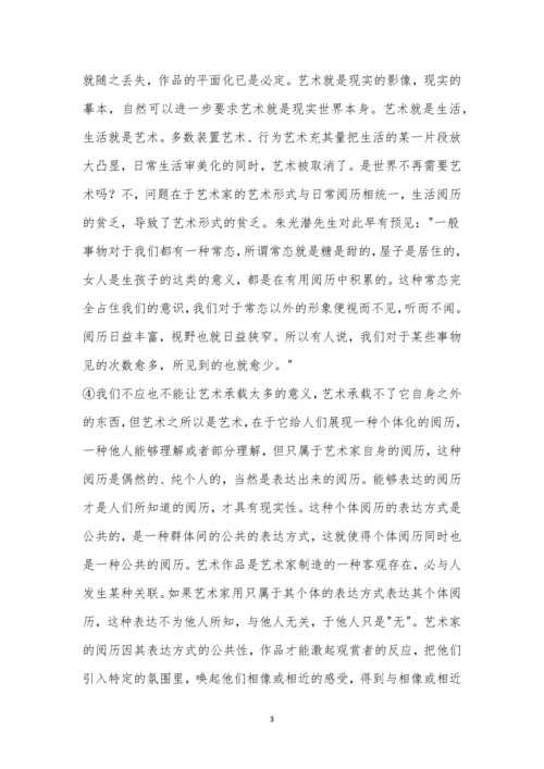 2021届上海市金山区高三二模语文试题及参考答案.docx