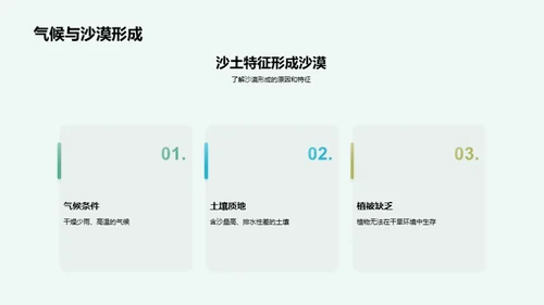 科技风教育培训教学课件PPT模板