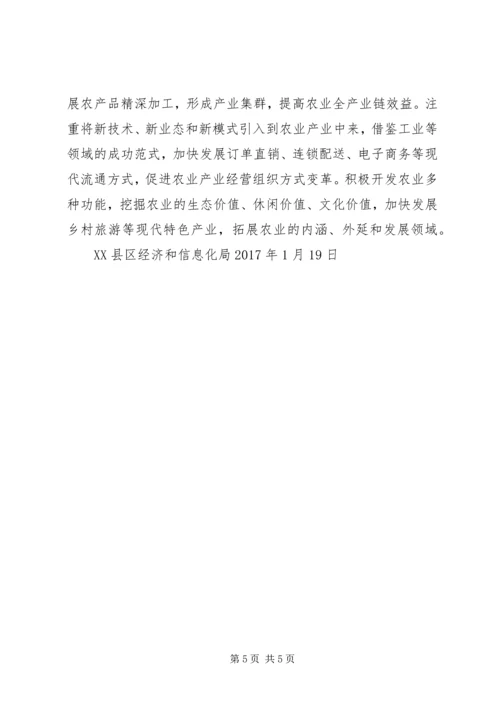 关于加快推进乡村振兴的调研与思考 (3).docx