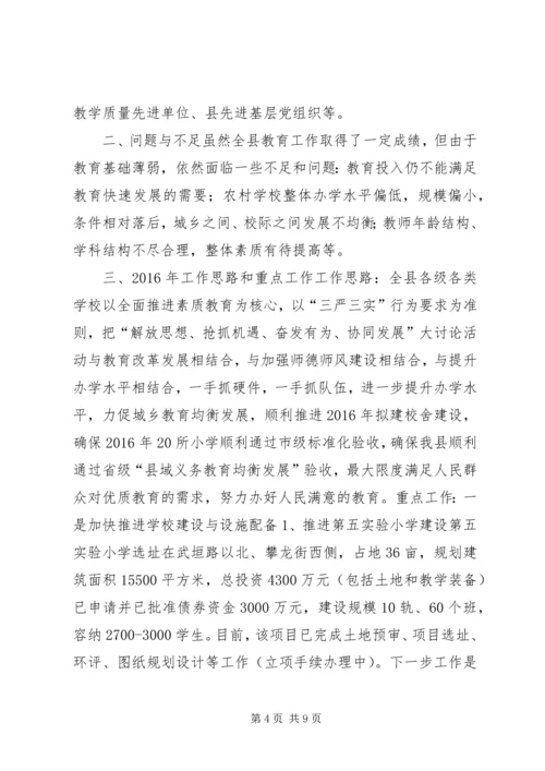 乡镇教育局年度工作总结及工作计划.docx
