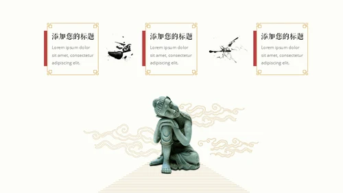 水墨淡雅中国美学中国风通用PPT模版