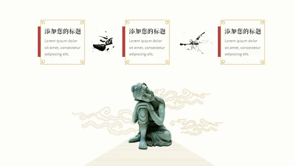 水墨淡雅中国美学中国风通用PPT模版