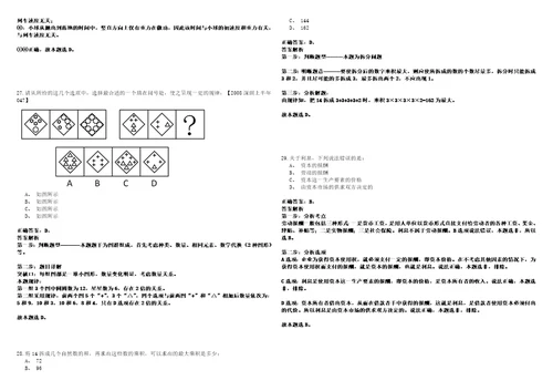 2022年06月广西北海市铁山港区机关后勤服务中心公开招聘1人3434考试参考题库答案详解