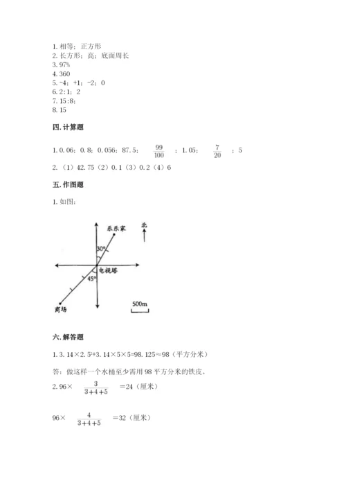 人教版六年级下册数学期末测试卷精品（典优）.docx