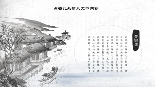 书香中国读书节好书推荐读书分享PPT模板