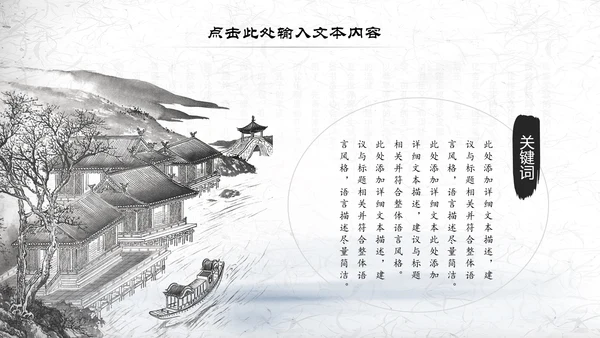 书香中国读书节好书推荐读书分享PPT模板