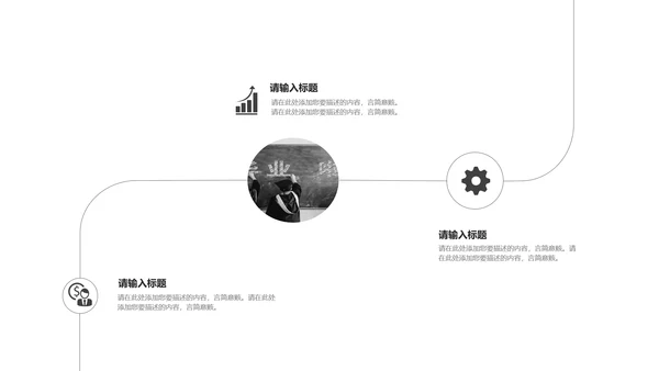 毕业答辩黑白配色毕业论文开题报告通用PPT模版