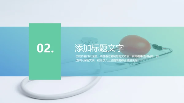 简约蓝色医疗医护卫生健康工作总结PPT模板