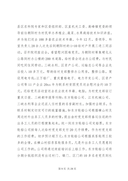 国有企业党建工作总结范文.docx