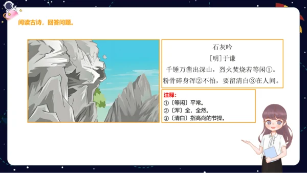 【期末复习】统编版2023-2024学年六年级下册语文课内古文阅读梳理与练习   课件