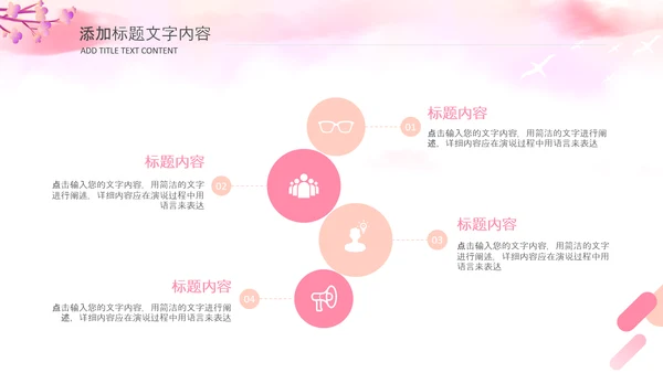 三八女神节简约粉色三八妇女节女神节活动策划PPT