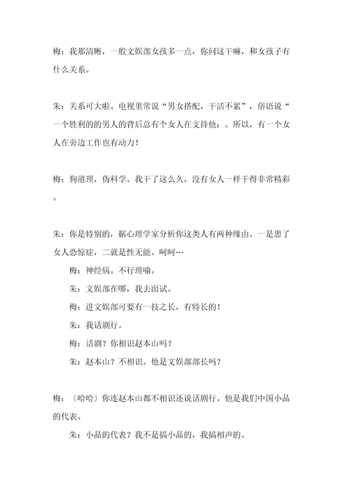 大学搞笑小品查询共11页