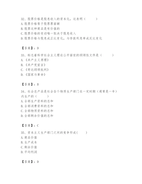 2024年国家电网招聘之法学类题库及参考答案【培优a卷】.docx