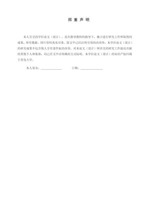 马新霓论文定稿.docx