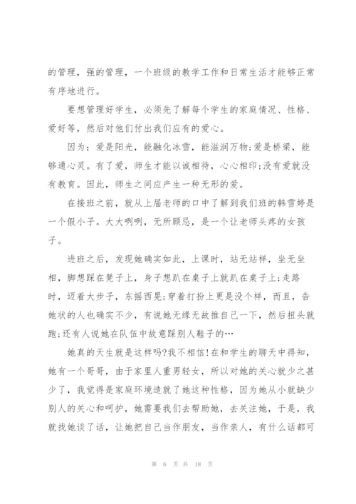 2022数学教师个人工作总结.docx