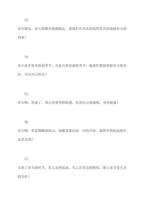 20付春联