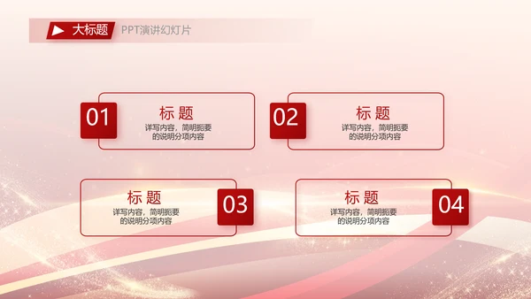 红色大气故宫文化北京故宫旅游动态PPT模板