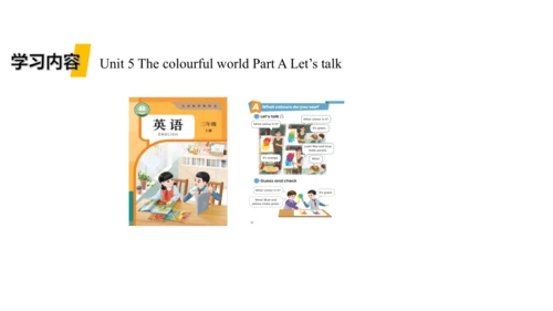 Unit 5 The colourful world PA Let's talk-教学课件