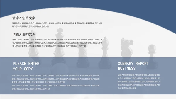 蓝色商务波浪通用企业培训PPT模板