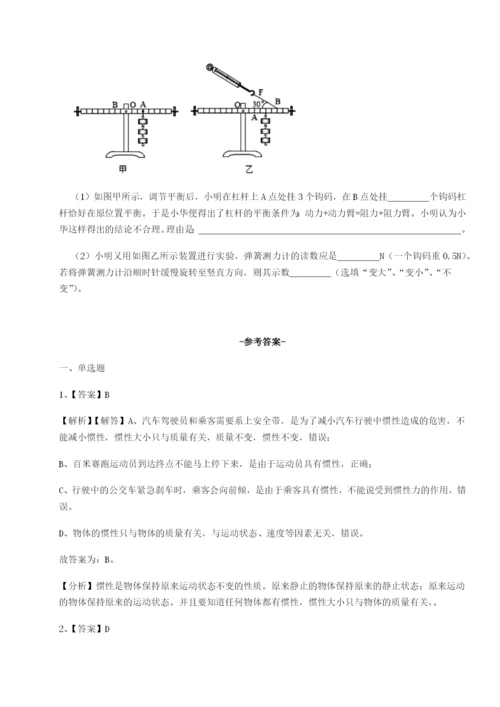 基础强化重庆市巴南中学物理八年级下册期末考试定向训练练习题（含答案详解）.docx