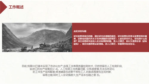 简约水墨中国风企业宣传推广通用PPT模板
