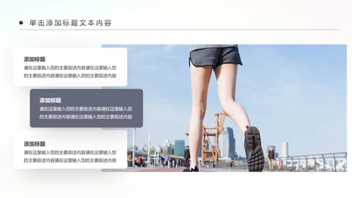 户外跑步健身运动跑步田径运动比赛PPT模板
