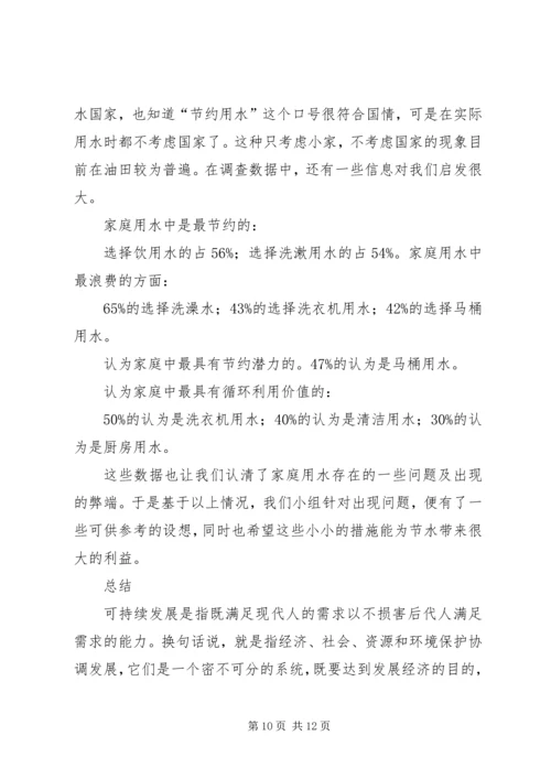 关于马克思主义哲学调查问卷 (2).docx