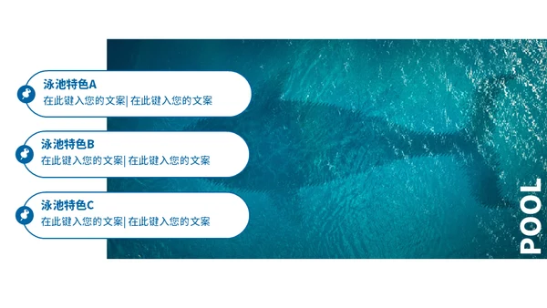 酒店业旅游度假通用PPT模板